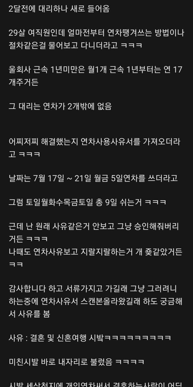 파트장 암살에 실패한 신입사원_1.jpg