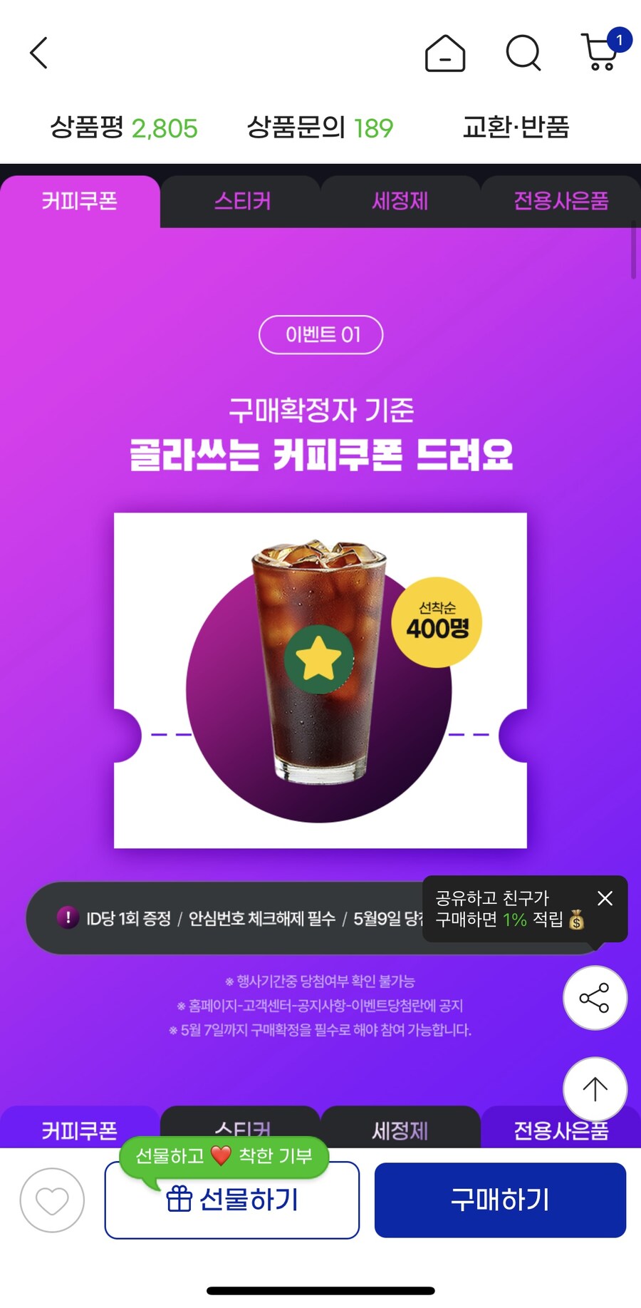 [지마켓]써모스 마이디자인스트랩텀블러 최저가 26,980원 무배(사은품 많음)_2.png