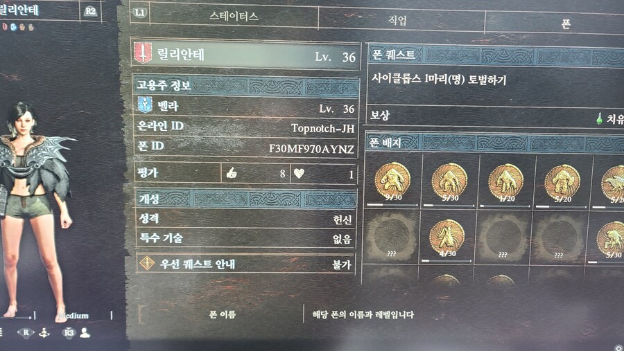 [PS5] 혹시 샤르망 뷔스티에 나눔 해주실 분 계실까요??ㅠ_1.jpg