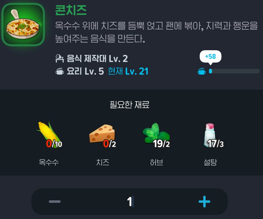 바쁜 직장인들을 위한 AFK 생활력 12000 올리기 팁_14.png