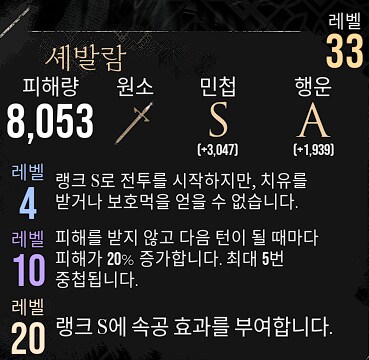 베르소 무기 및 스킬 추천_1.png