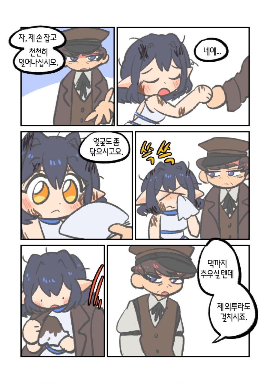 마을에 엘프가 박혀있다 5화_1.png