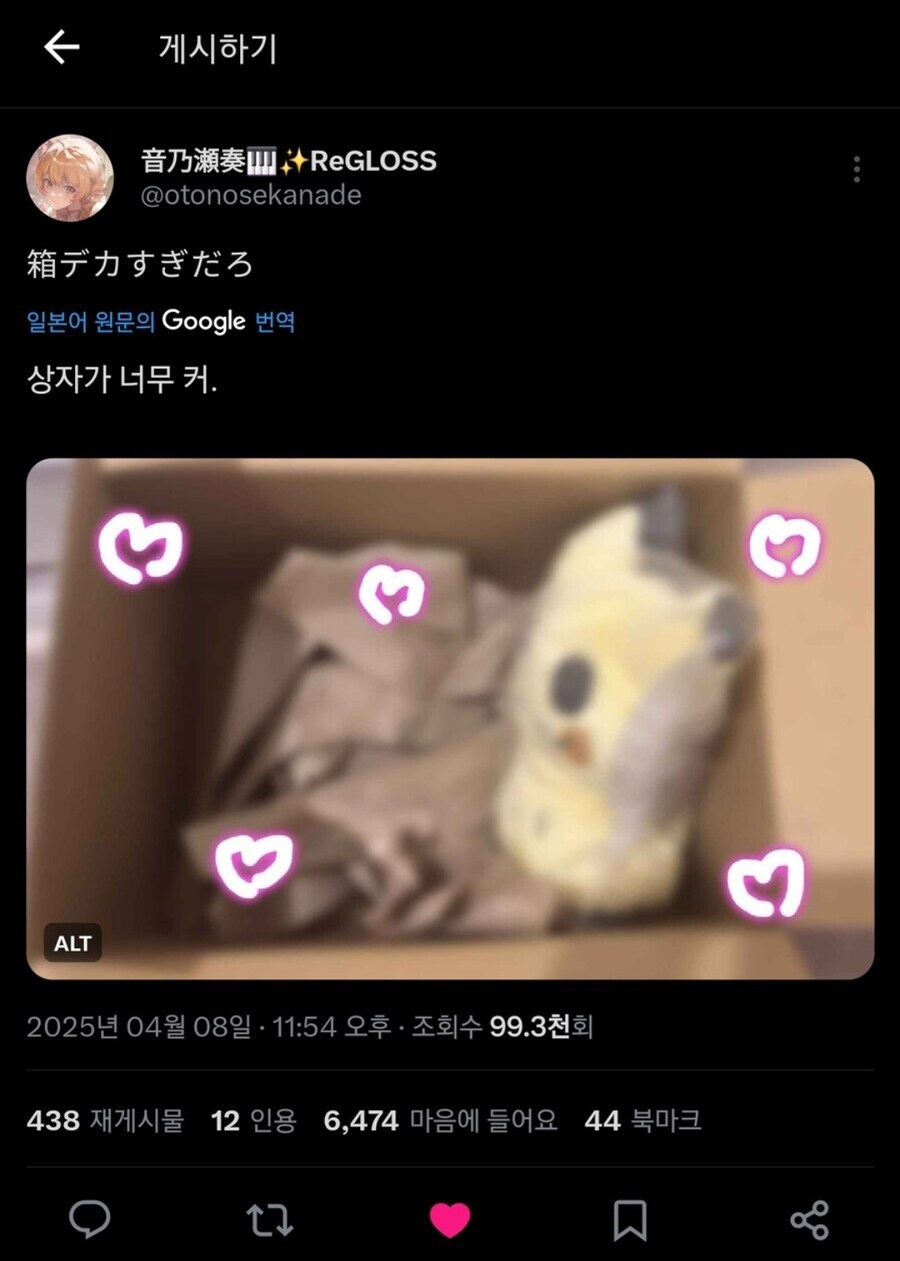 버튜버)카나데에게 보여주면 안되는 따라큐 빨간약_2.jpg