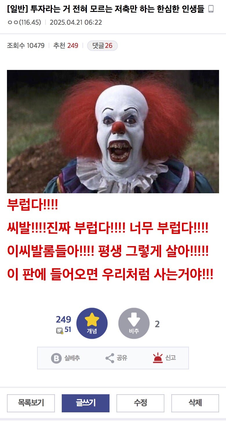 투자 할지도 모르고 저축만 하는 한심한 인생들..._1.jpg