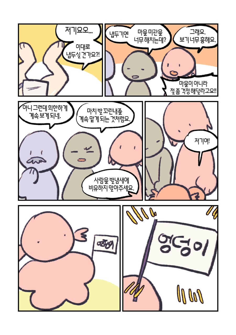 마을에 엘프가 거꾸로 박혀있는 Manhwa (약 스압)_6.png