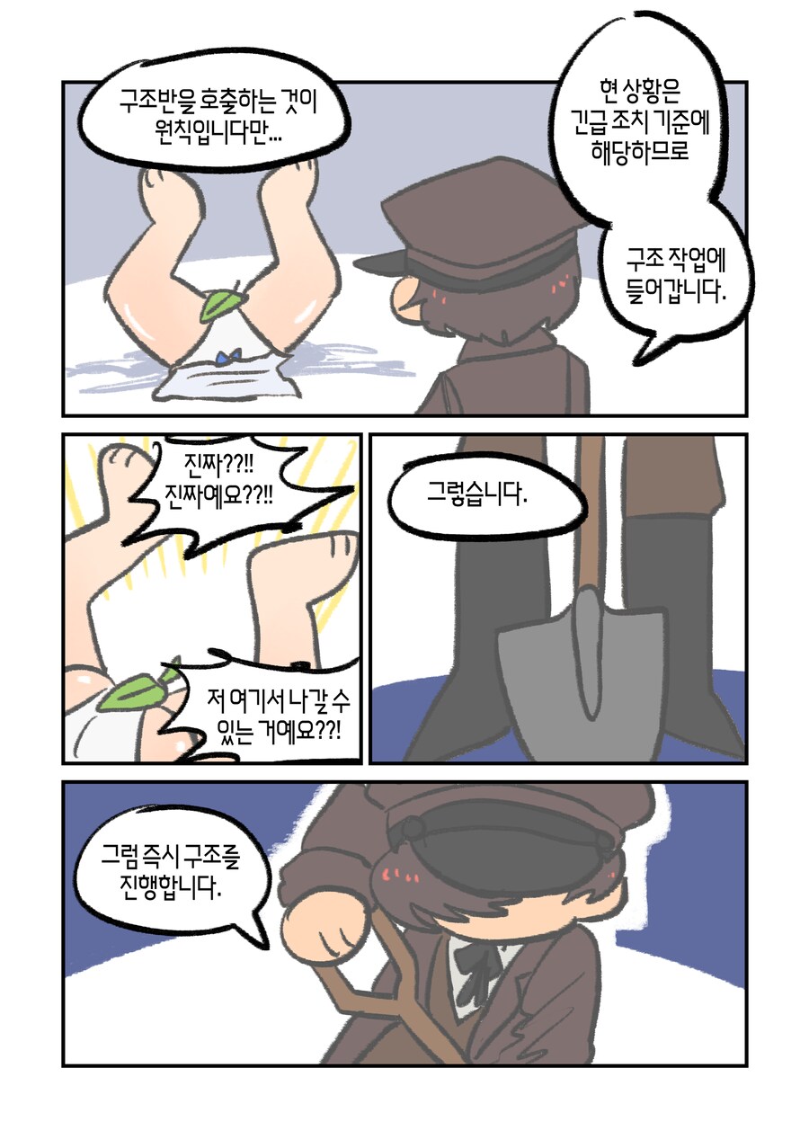 마을에 엘프가 거꾸로 박혀있는 Manhwa (약 스압)_13.png
