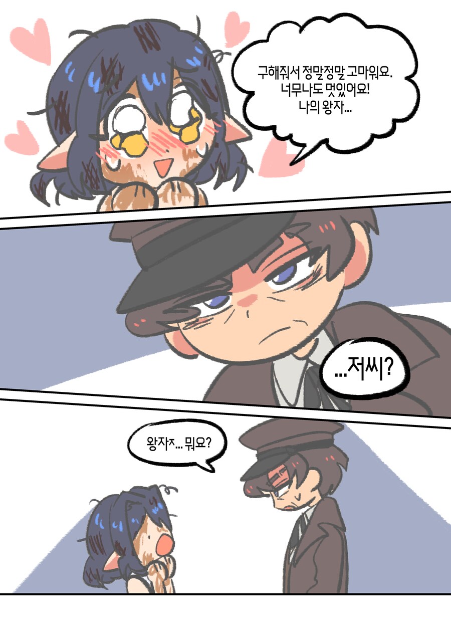 마을에 엘프가 거꾸로 박혀있는 Manhwa (약 스압)_16.png