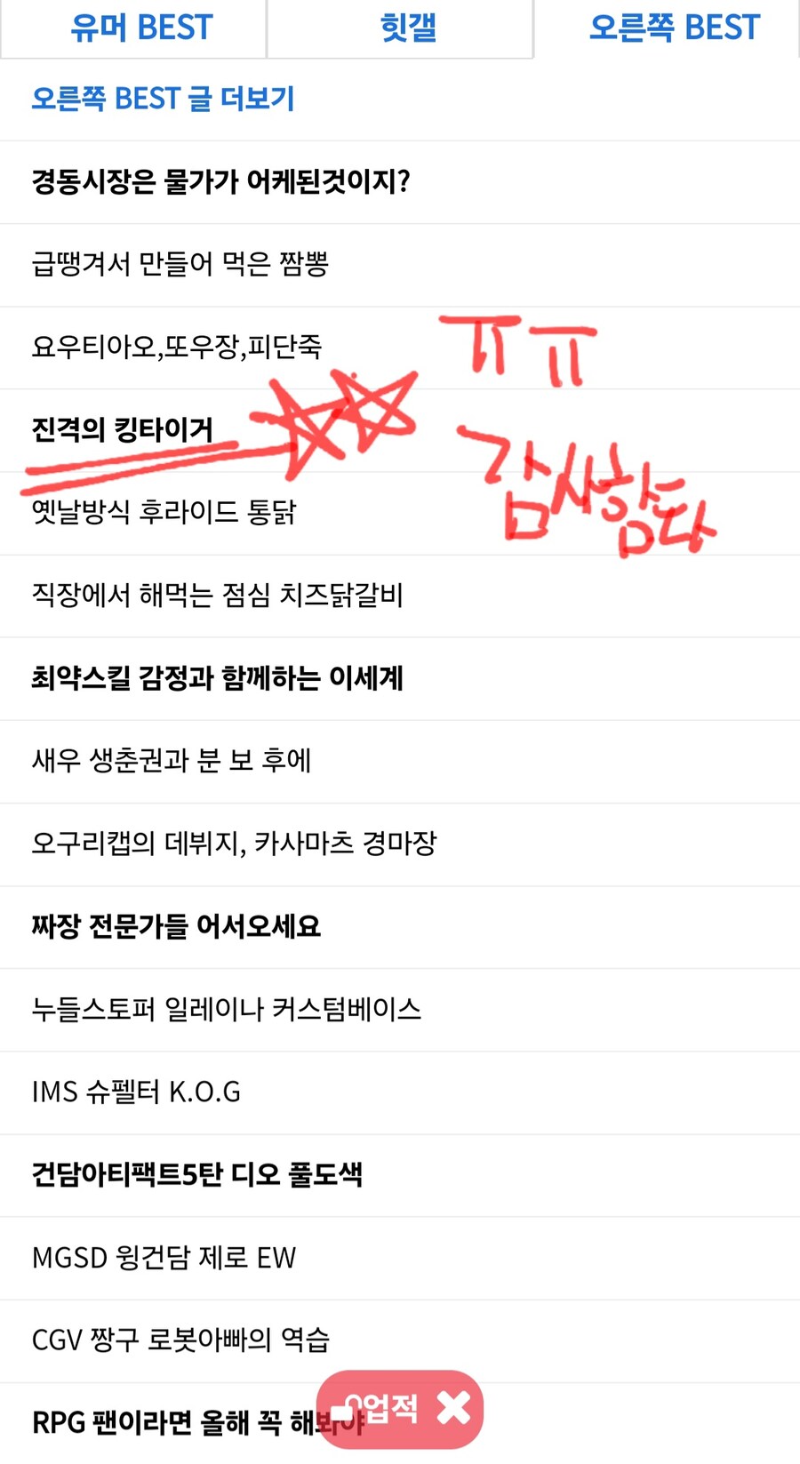 진격의 킹타이거_1.jpg