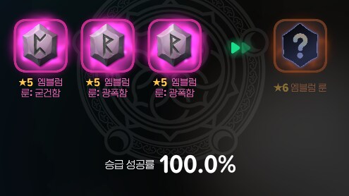 마비M] 굳건+광폭+광폭 엠블럼 합성 간다아!!!!_1.png