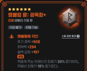 마비M] 굳건+광폭+광폭 엠블럼 합성 간다아!!!!_2.png