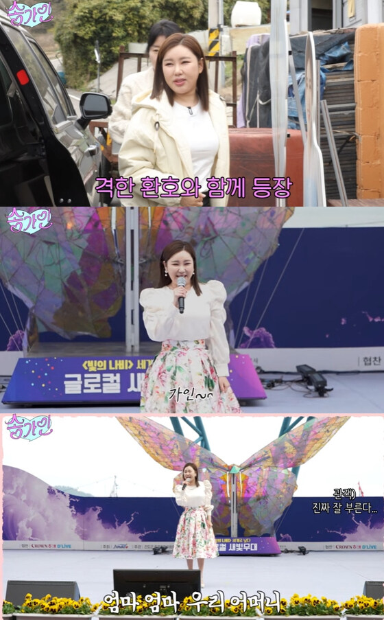 송가인, 고향 진도 금의환향…'인급동' 장악_1.jpg