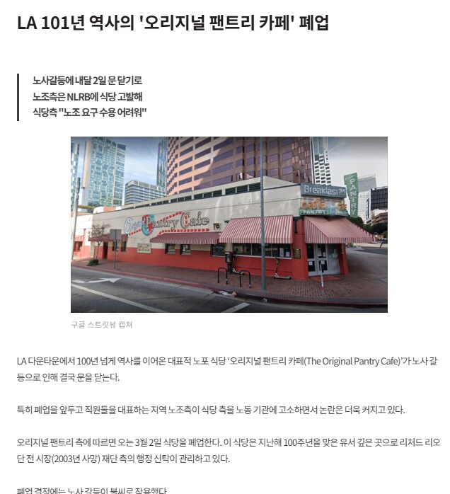 미국은 스테이크도 튀깁니다, 프라이드 스테이크 영접기_2.png
