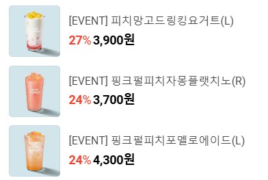 [카카오톡 선물하기] 이디야커피 피치망고드링킹요거트 / 3,900원 외_1.png