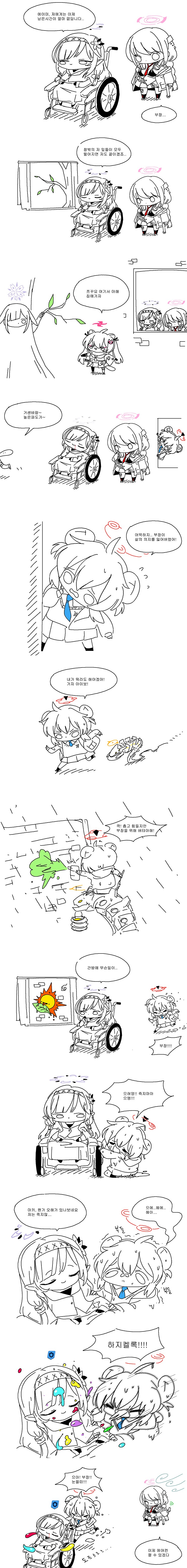 [블루아카] 히마리의 마지막 잎새_1.png