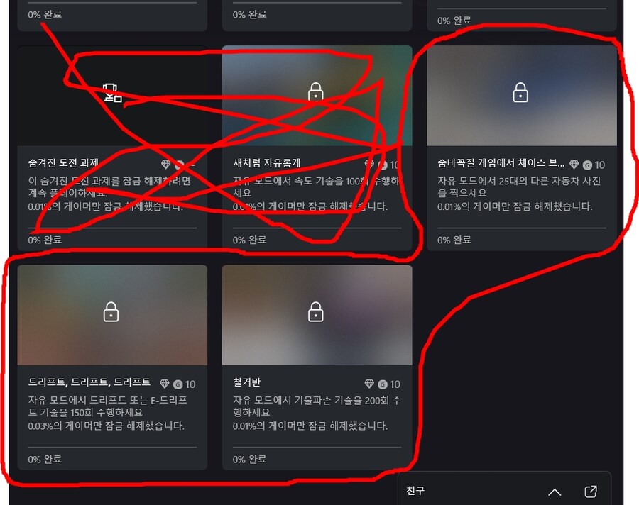 호라이즌 5 도전과제 질문요._1.jpg