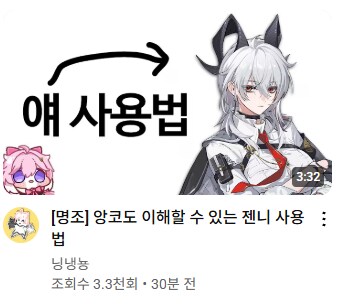 명조)젠니 공략떳다_1.png