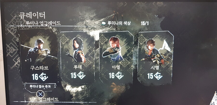 루나는 업그렝드하면 어디가 좋은건가요_1.jpg