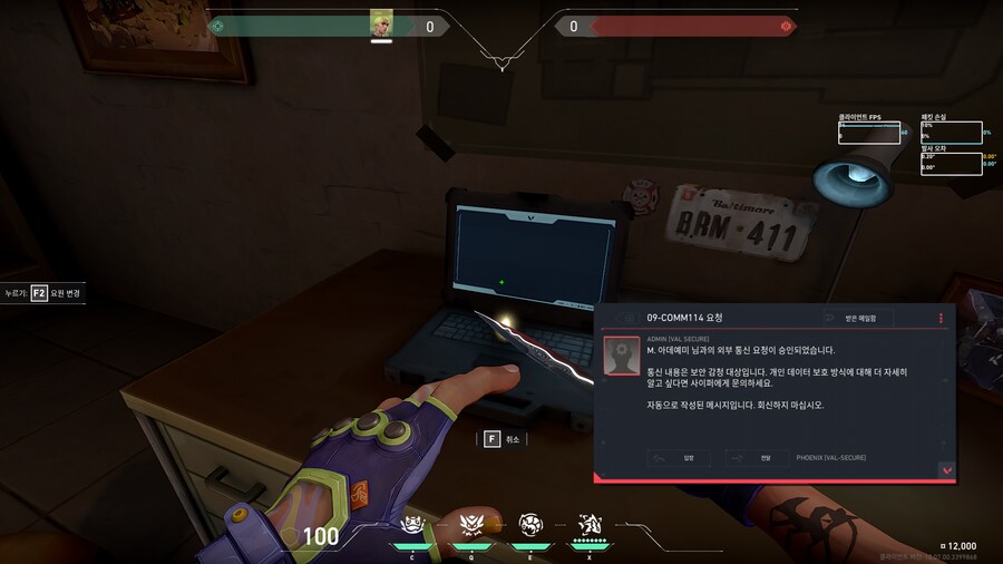 [발로란트] 10.07 패치 신규 배경 이야기_1.png