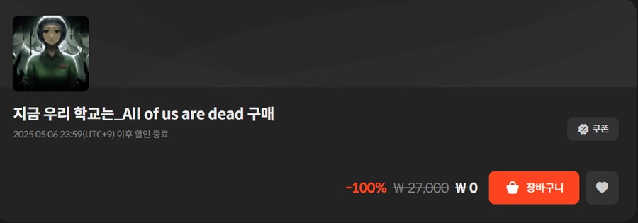 [스토브] 지금 우리 학교는 + DLC (무료)_1.png