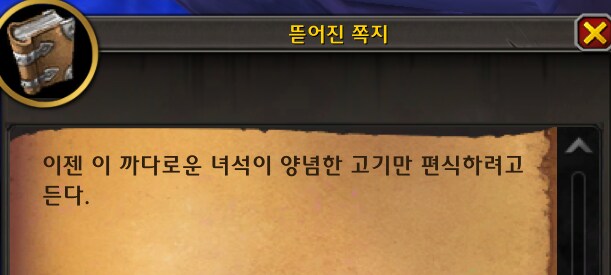 와우 11.1.5 공포의 환영 신규 탈것 7종 획득처 모음_45.png