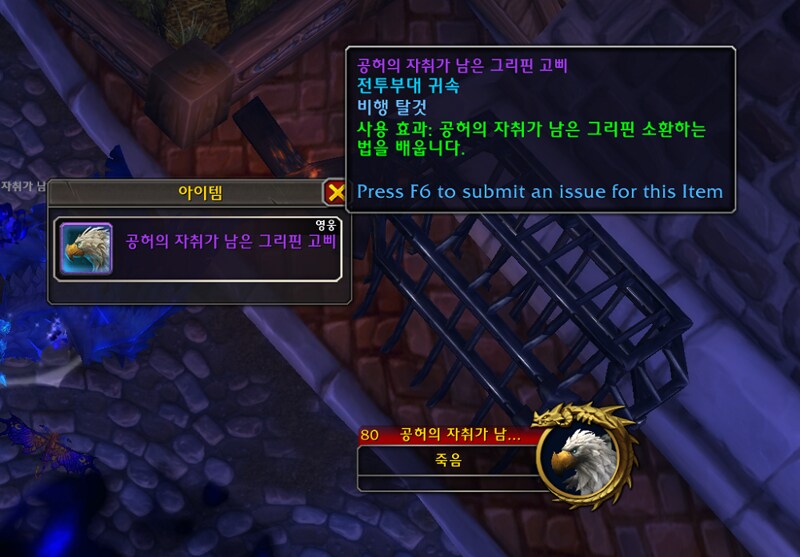 와우 11.1.5 공포의 환영 신규 탈것 7종 획득처 모음_51.png