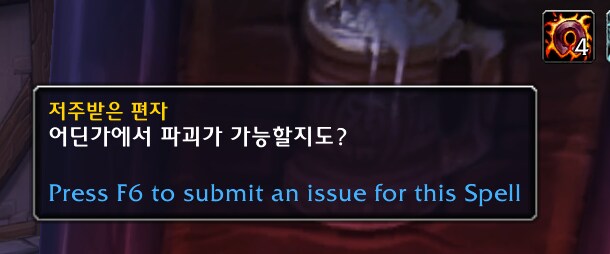 와우 11.1.5 공포의 환영 신규 탈것 7종 획득처 모음_57.png