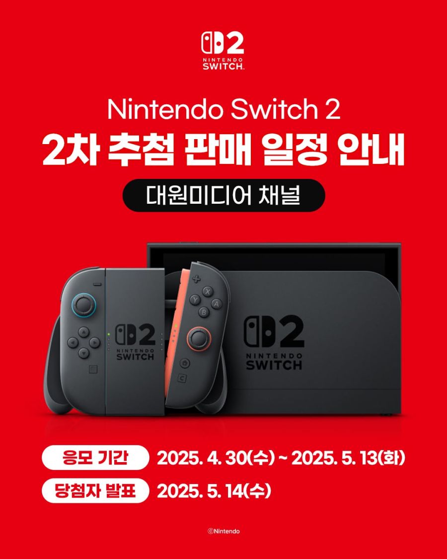 [예판] NS2 닌텐도 스위치 2 본체 추첨 판매 응모 2차 / 648,000원_3.jpg