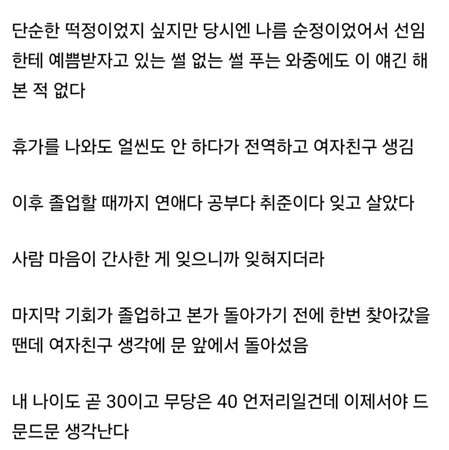 19)무당한테 ㄸㅁ힌 썰_4.png