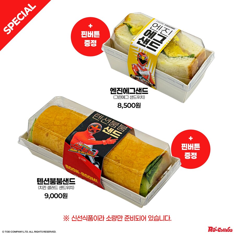 [슈퍼전대] 로콜라보 고온레드 배우 사인회 및 콜라보 부스_5.jpg