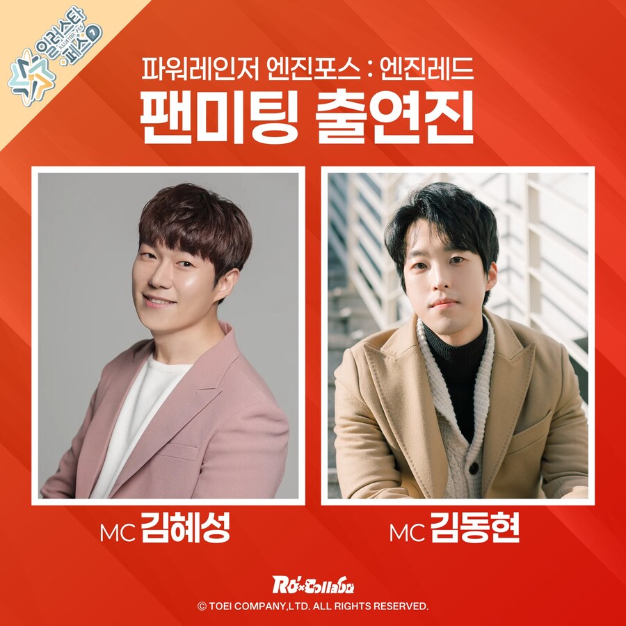 [슈퍼전대] 로콜라보 고온레드 배우 사인회 및 콜라보 부스_3.jpg