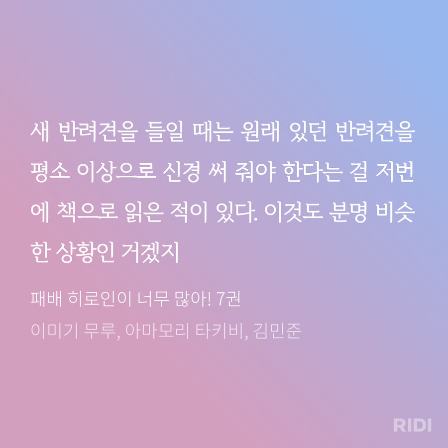 패배히로인) 야나미쟝 취급이...._1.png