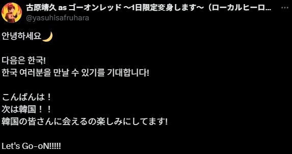 [슈퍼전대] 로콜라보 고온레드 배우 사인회 및 콜라보 부스_10.png