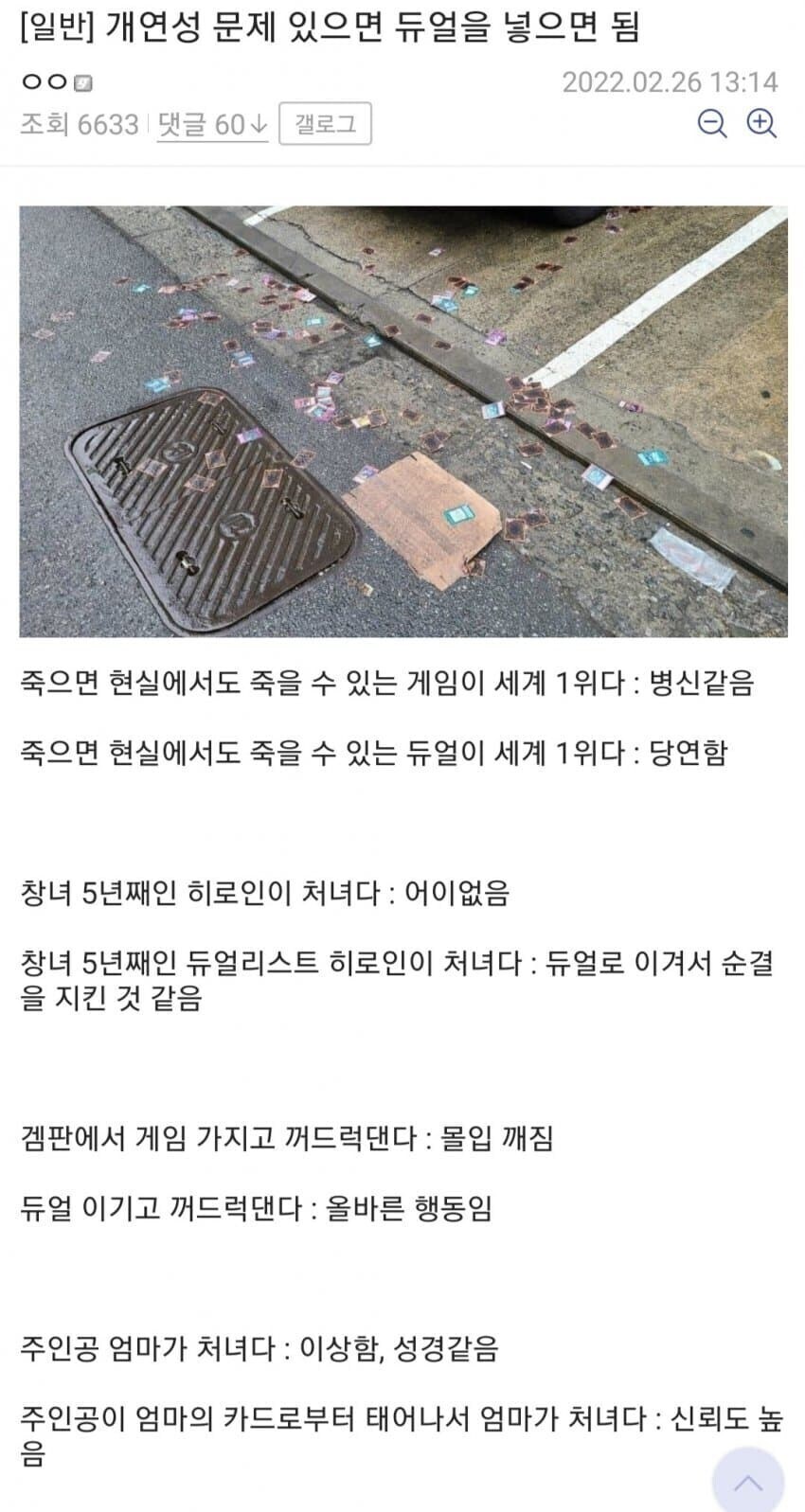 유희왕)듀얼이란 무엇인가_1.jpg