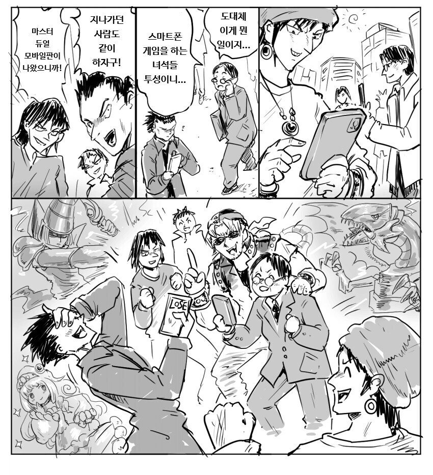 유희왕)듀얼이란 무엇인가_2.jpg