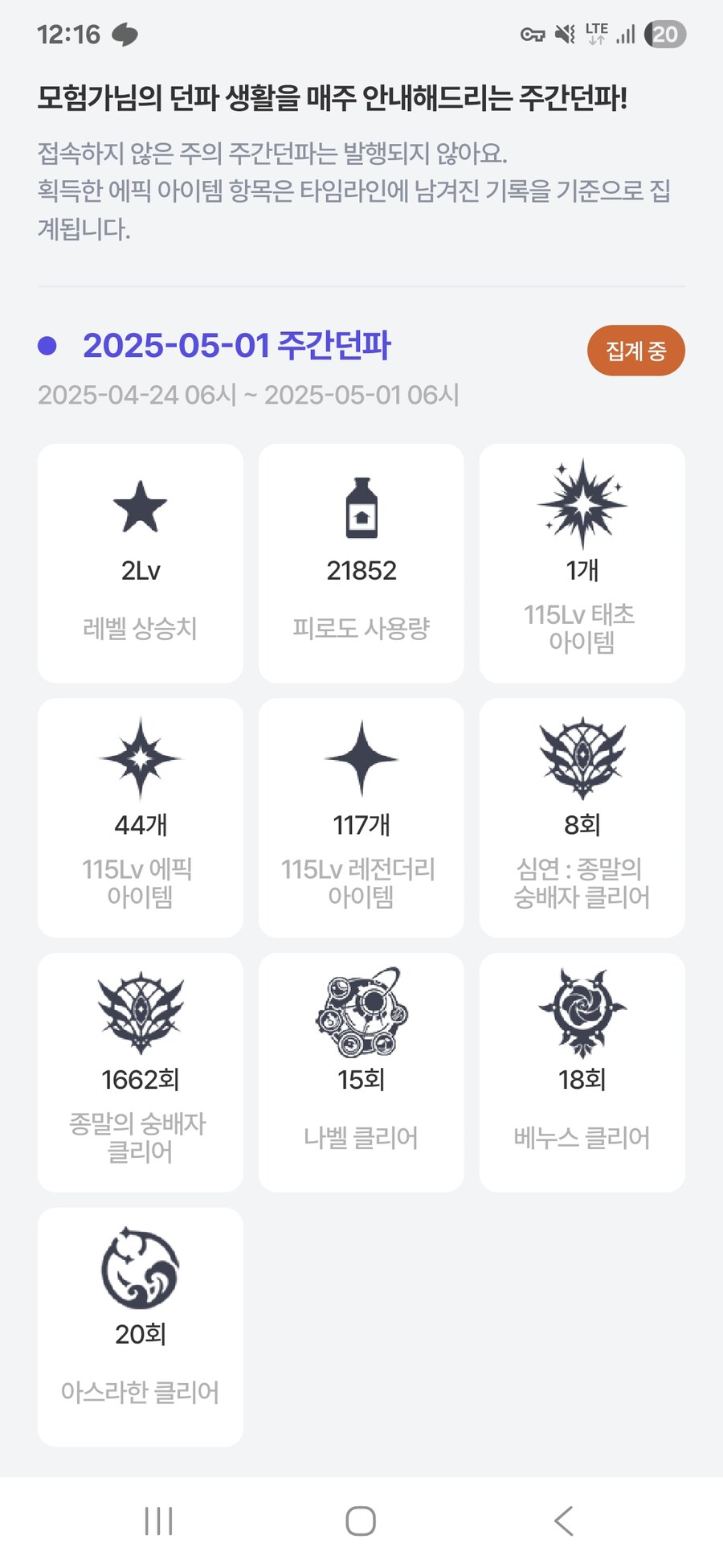 던파) 이번주는 개 ㅈ같다 이거에요_1.jpg