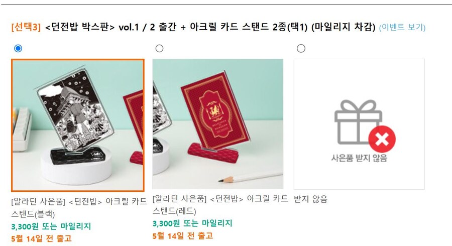 [판매처다양] 던전밥 박스판 Vol.1~2 (각 54,000원/서점별 특전)_11.jpg