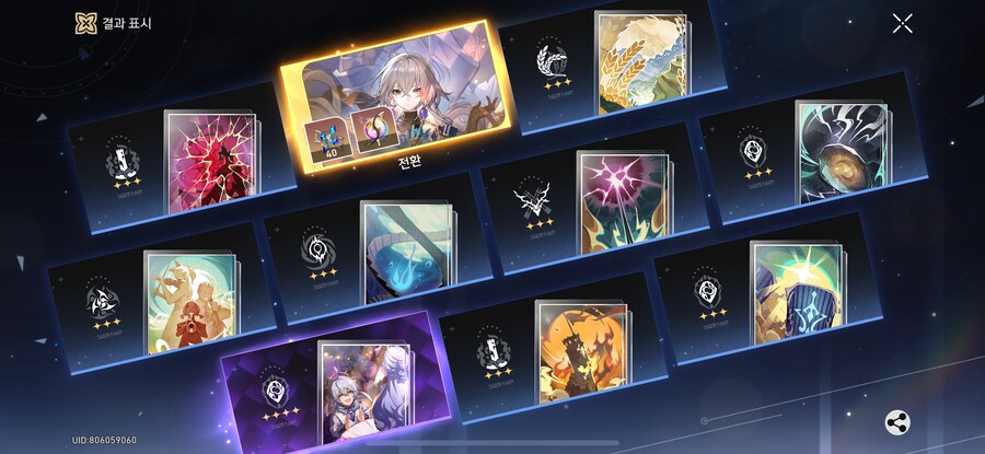 스타레일) 아낙사 떴냐!_1.png