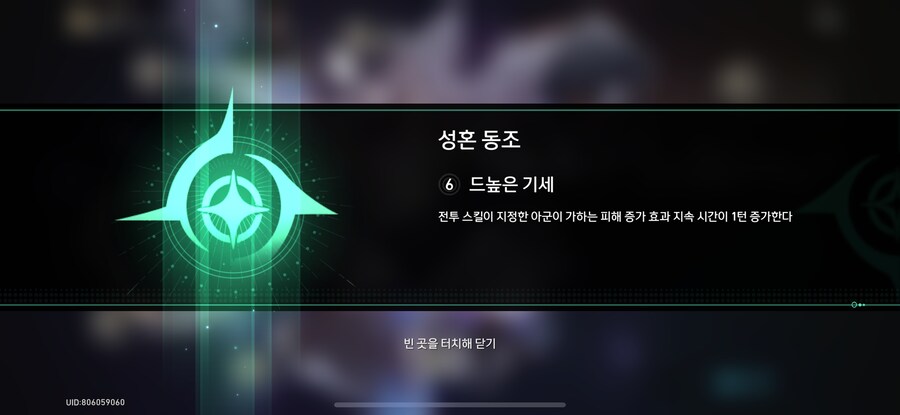 스타레일) 아낙사 떴냐!_2.png