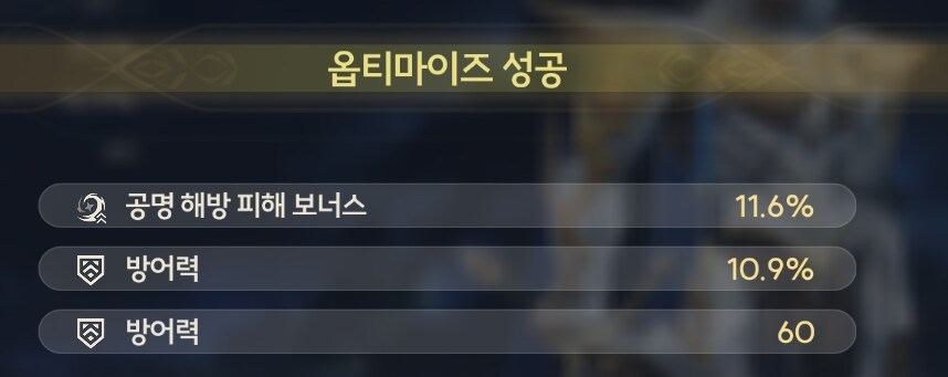 [명조] 오늘의 카피타네우스 파밍_6.png