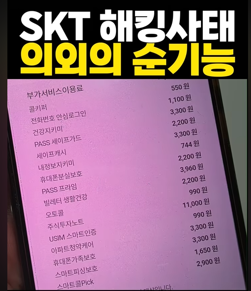 [SKT]2조원을 빼고 유머가 될 소재_1.png