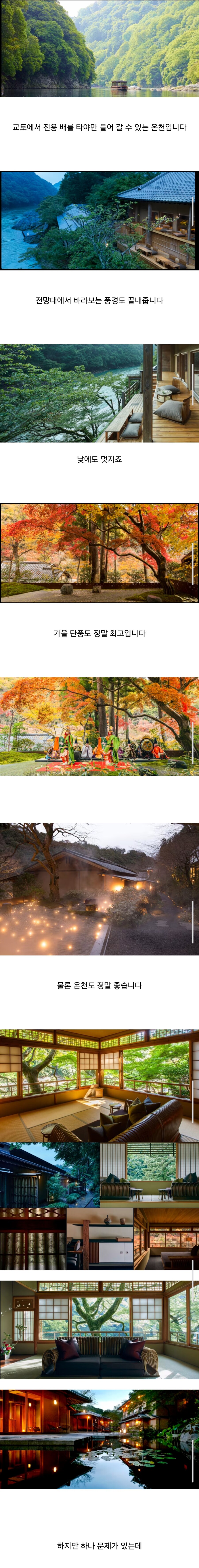 가성비 끝장난다는 일본 온천 여관 jpg_1.jpg