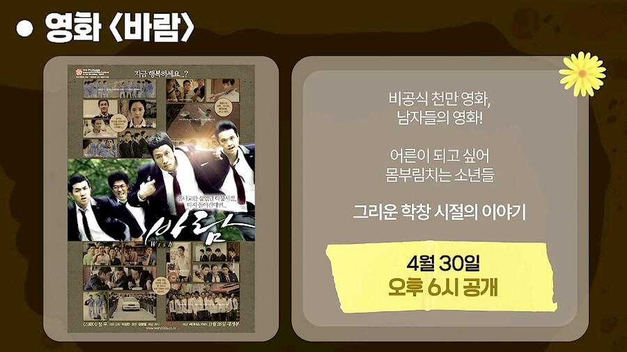 숲 5월의 같이보기 컨텐츠 공개_1.png