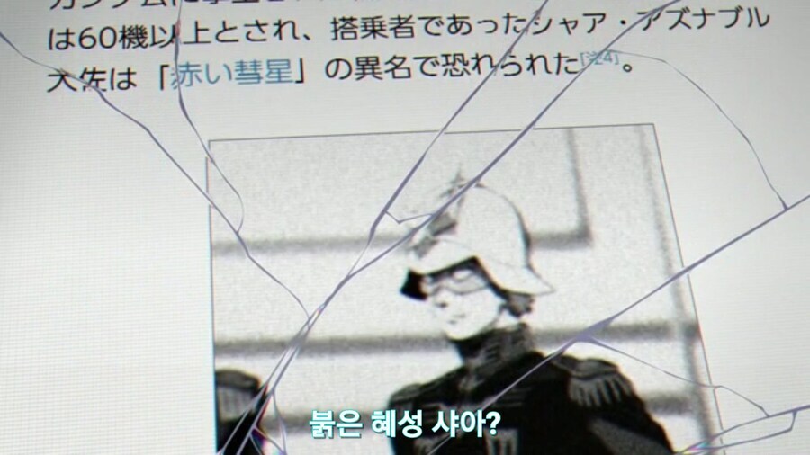 [기동전사 건담 GQuuuuuux] 마츄의 '공허함'_4.jpg