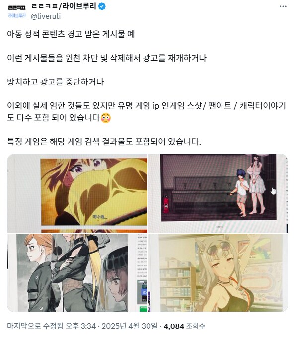 골드쉽 = 아청법 위반_1.png