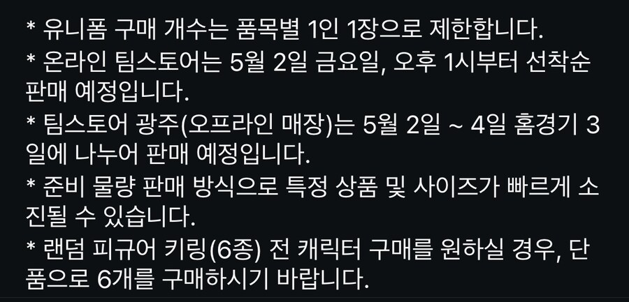 기아 타이거즈 x 캐치 티니핑 콜라보 상품들_12.jpg