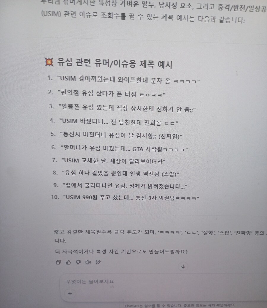 쇽보) USIM갈아끼웠는데 와이프한테 바로 연락옴ㅋㅋㅋㅋㅋㅋㅋㅋ_1.jpg
