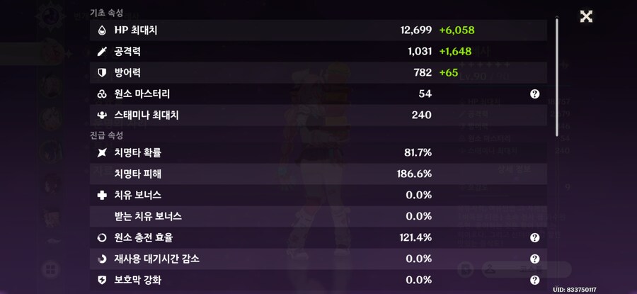 원신) 바레사 스펙업 했다??_2.jpg