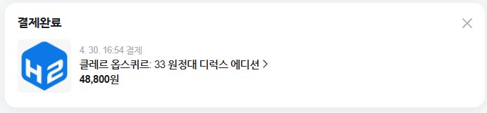 [다이렉트게임즈] 클레르 옵스퀴르: 33 원정대 디럭스 에디션 48,800원_3.png