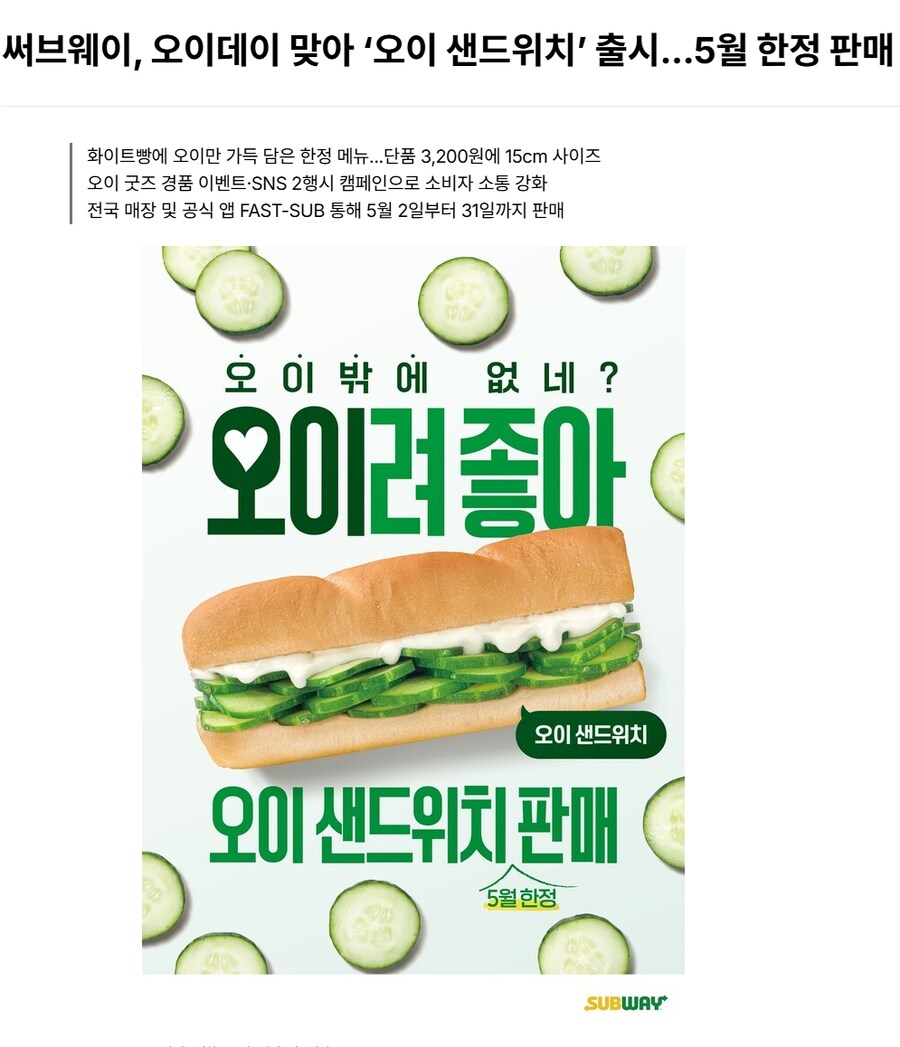서브웨이 5월 한정메뉴_2.png