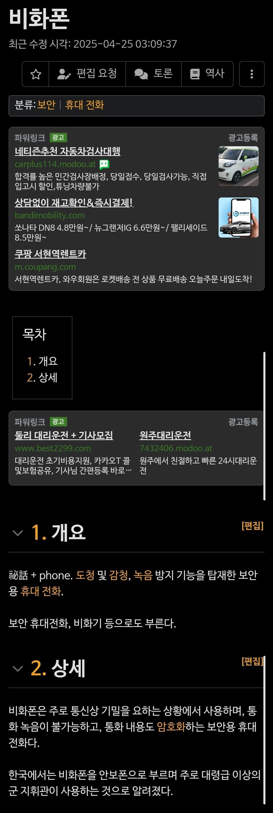 국정원 : ↗됐음 진짜임 이거 진짜 ↗됐다구여_2.jpg